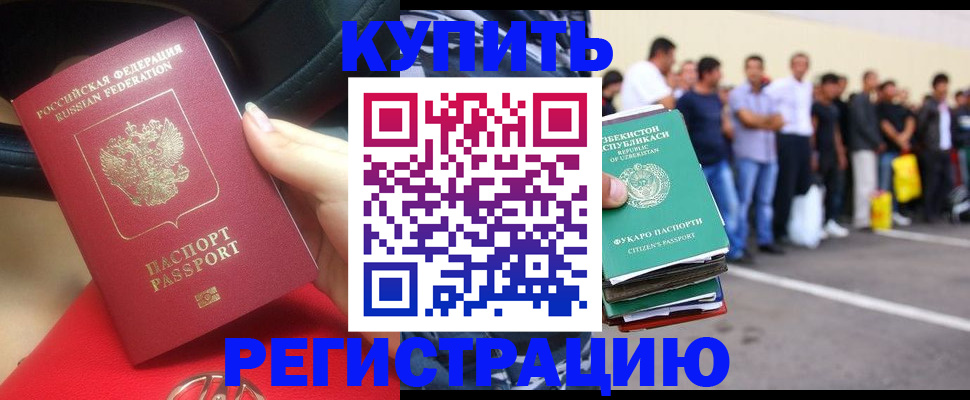 где прописаться в Шелехове