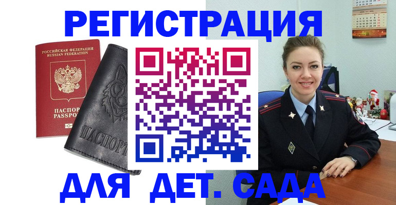 прописка поиск в Шелехове