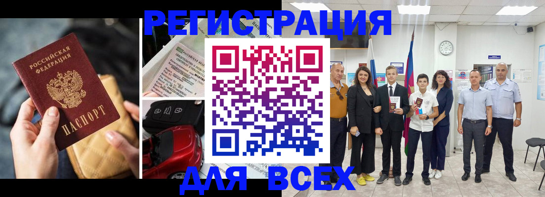 где прописаться в Шелехове